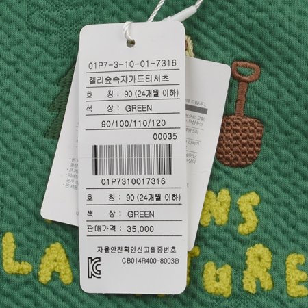 젤리숲속쟈가드티셔츠