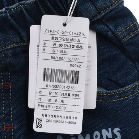 로잉다잉데님바지