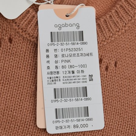 로나모르조끼3세트