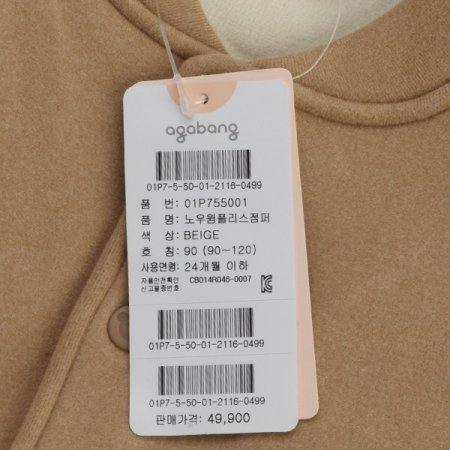 노우윔플리스JP