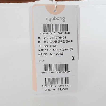 로나플라워말랑이화