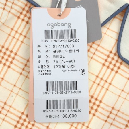 플레이오픈내의