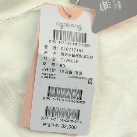 하튜수플레배내가운