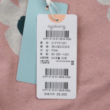 캔디데이지조끼