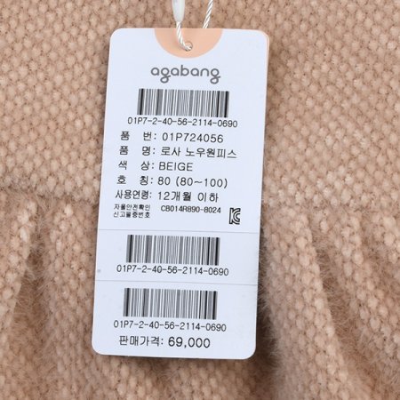 로사노우원피스