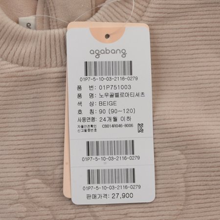 노우골벨로아티셔츠