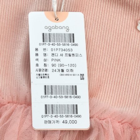 캔디샤프릴원피스