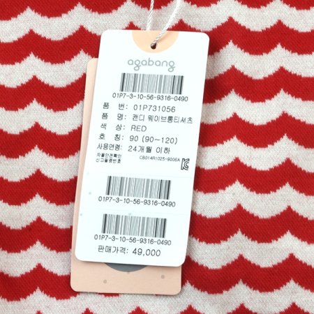 캔디웨이브롱티셔츠