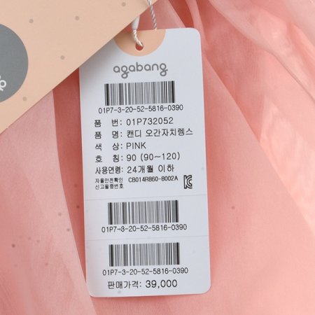 캔디오간자치렝스