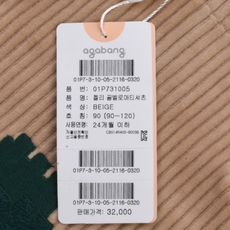 젤리골벨로아티셔츠