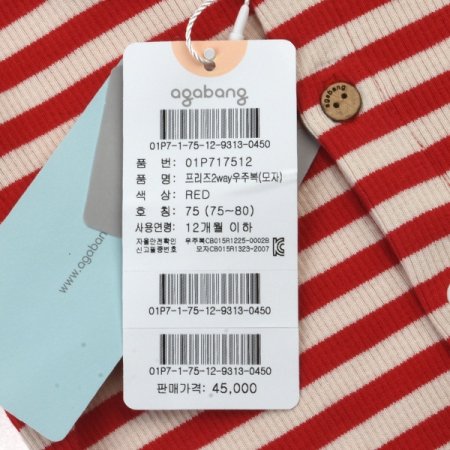 프리즈2way우주복모자