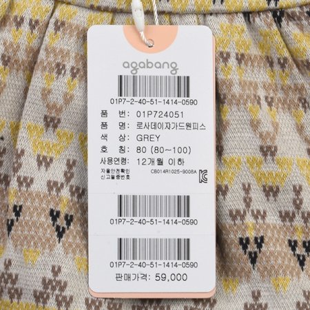 로사데이쟈가드원피스