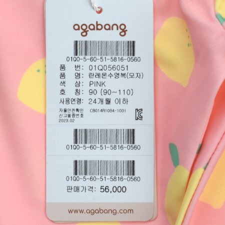 란레몬수영복모자