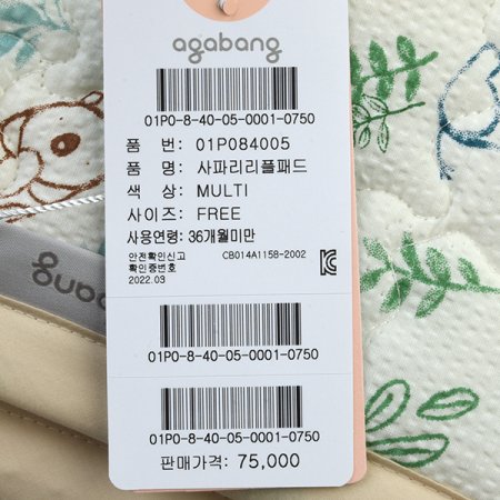 사파리리플패드