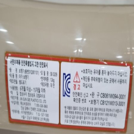 아가방 01Q081101_아가보행기