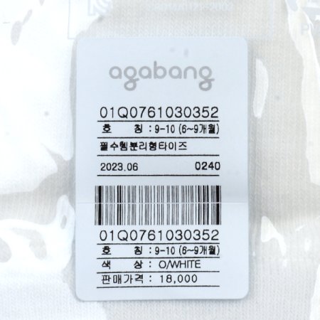 필수템분리형타이즈