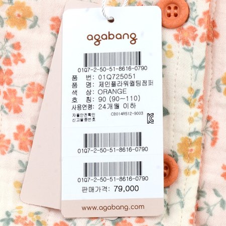 제인플라워퀼팅점퍼