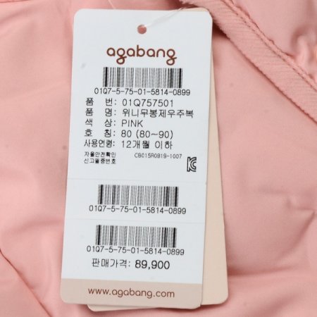 위니무봉제우주복