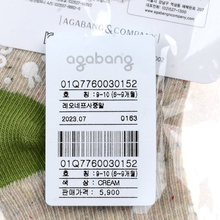 레오네프사중말