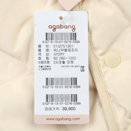 위니무봉제조끼