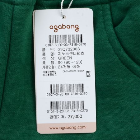 제노트렌디팬츠