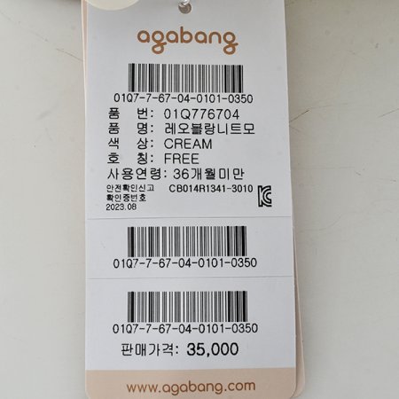 레오블랑니트모