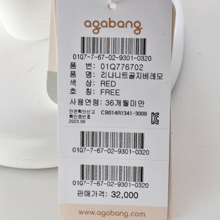 리나니트골지베레모