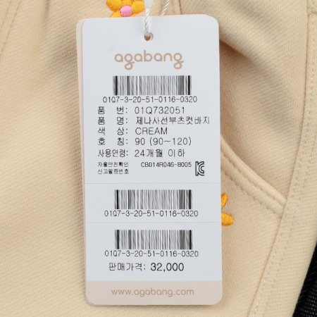 제나사선부츠컷바지