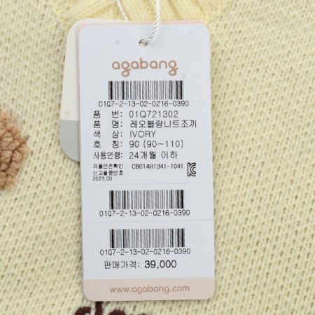 레오블랑니트조끼