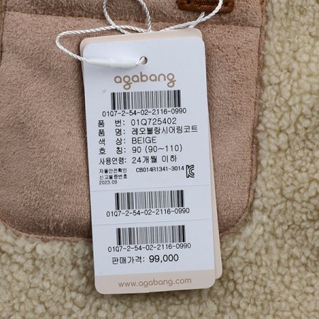 레오블랑시어링코트