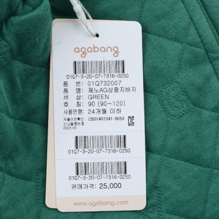 제노AG삼중지바지