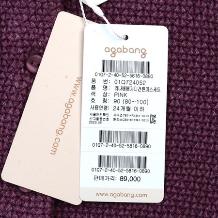 리나베베가디건원피스세트