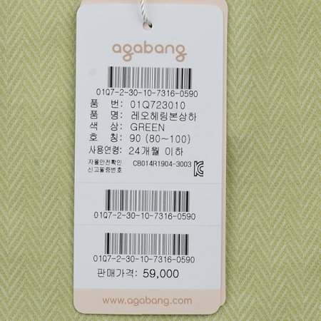 레오헤링본상하