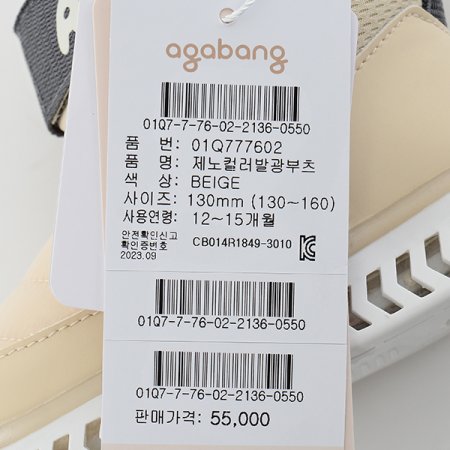 제노컬러발광부츠