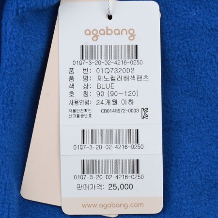 제노컬러배색팬츠