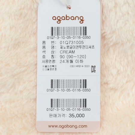 제노뽀글이맨투맨티셔츠