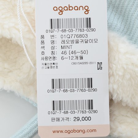 레오방울귀달이모