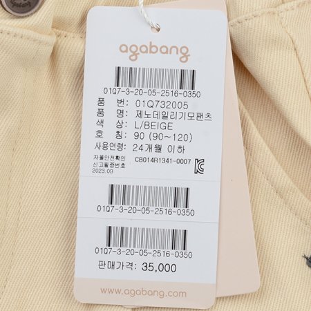 제노데일리기모팬츠