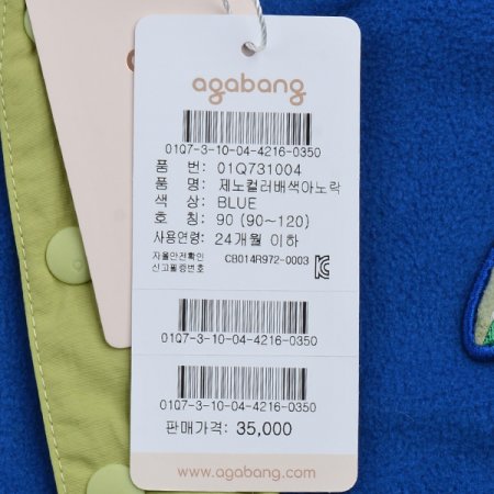 제노컬러배색아노락