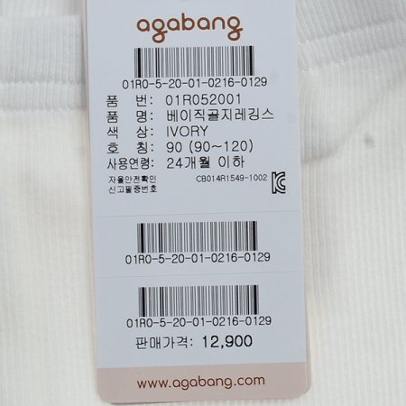 베이직골지레깅스