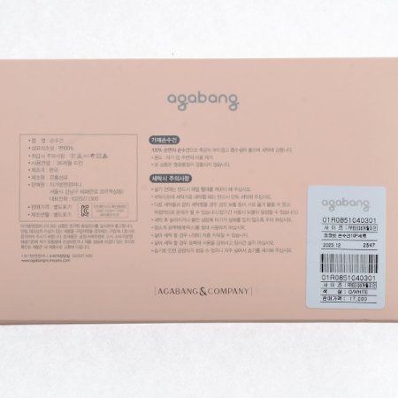 코코빗손수건10P세트