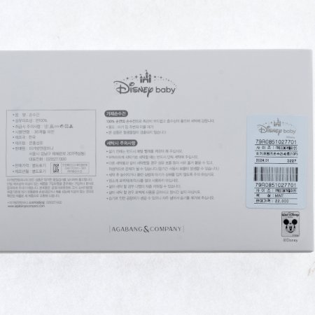 미키프렌즈손수건세트10P