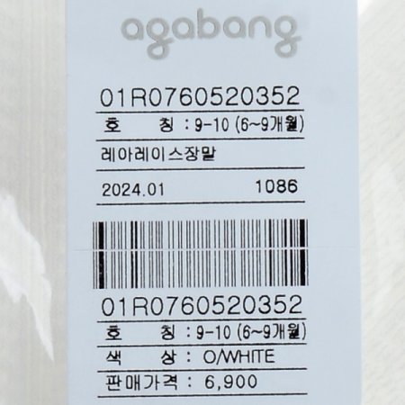 레아레이스장말