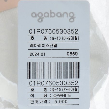 레아레이스단말