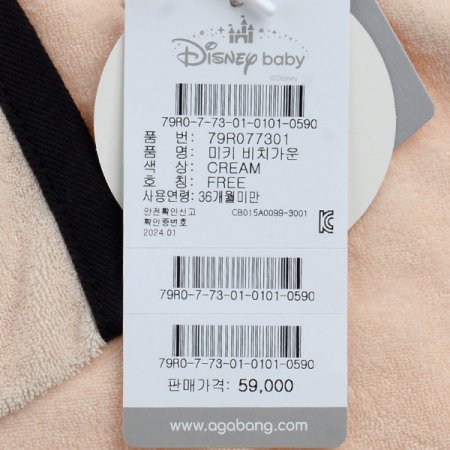 아가방 79R077301_미키비치가운