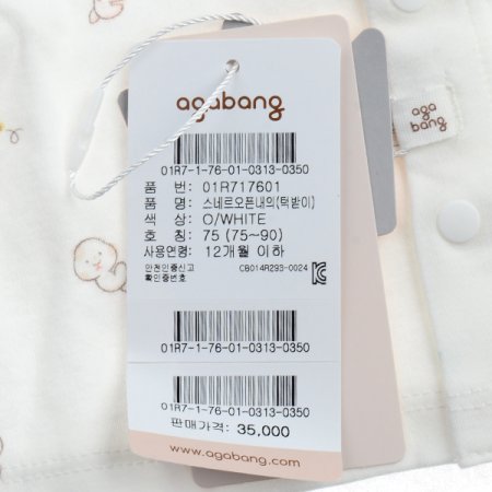 스네르오픈내의턱받이