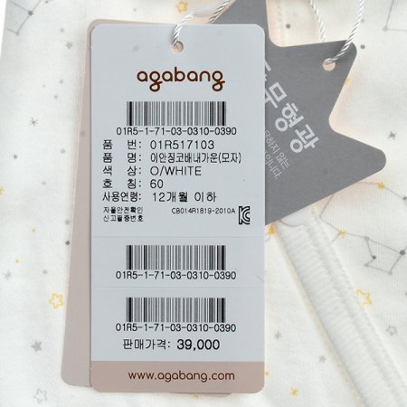 이안징코배내가운모자