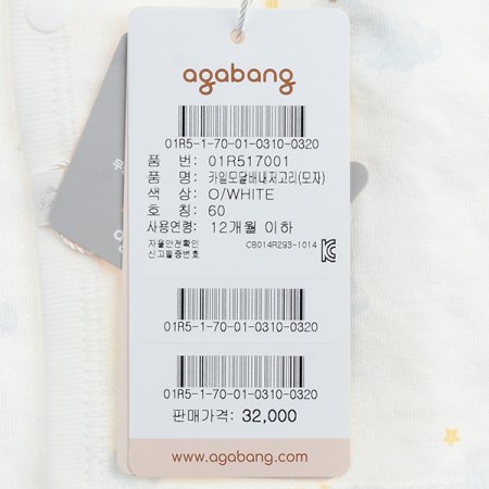 카일모달배내저고리모자