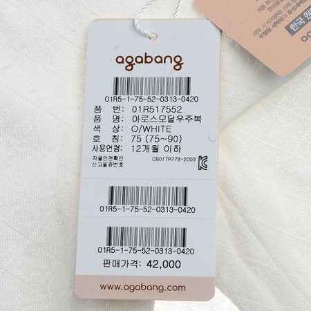 아로스모달우주복