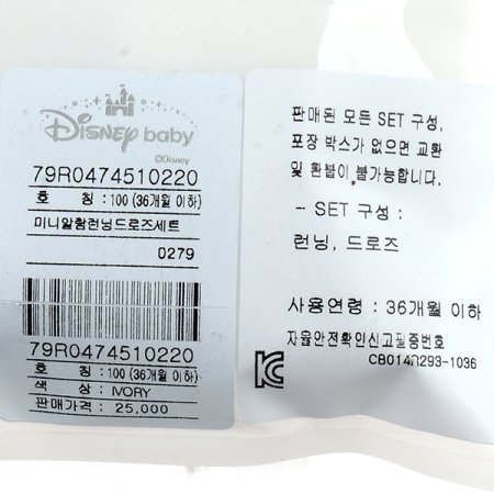 미니알람런닝드로즈세트